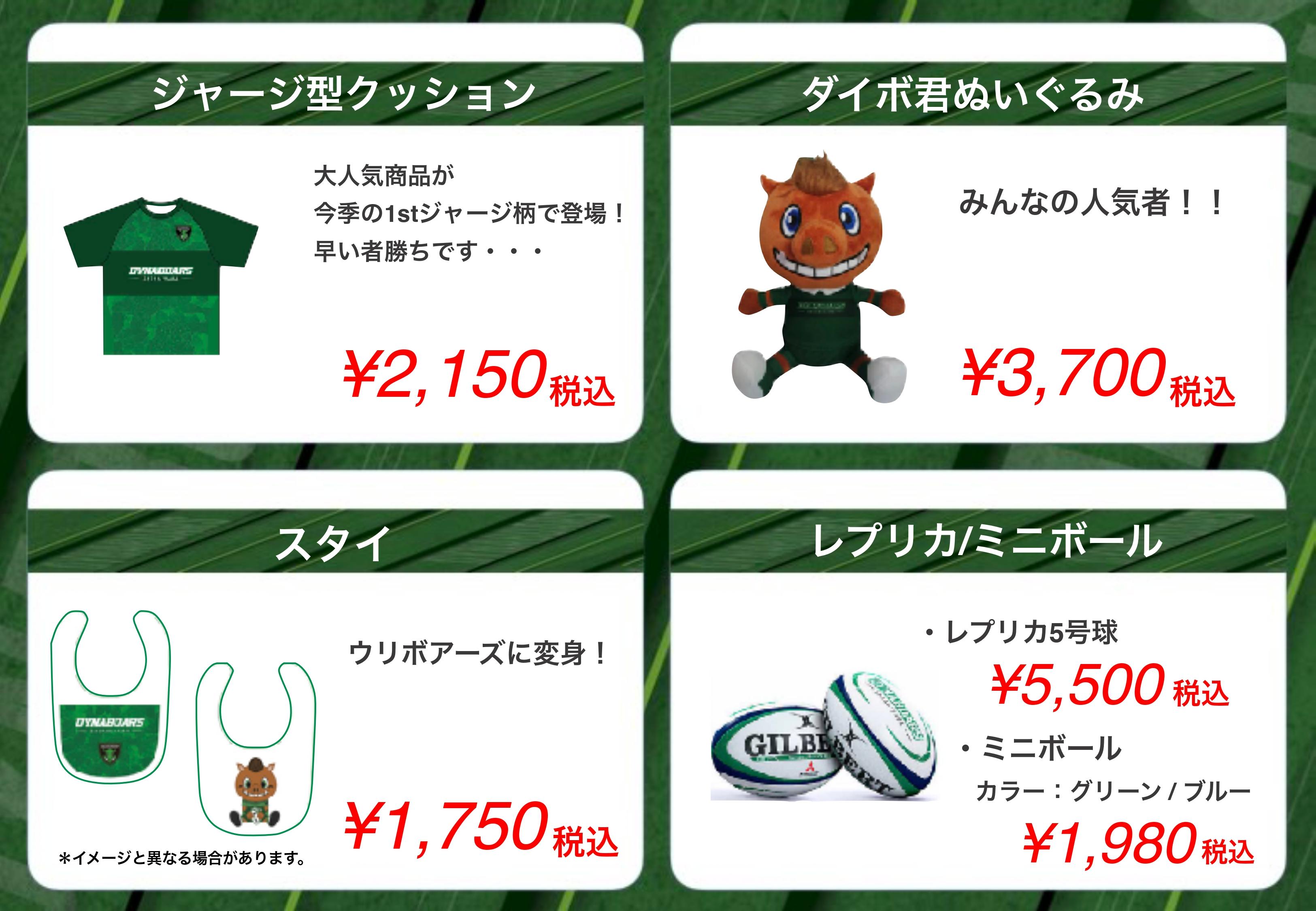 選手・スタッフ | 三菱重工相模原ダイナボアーズ